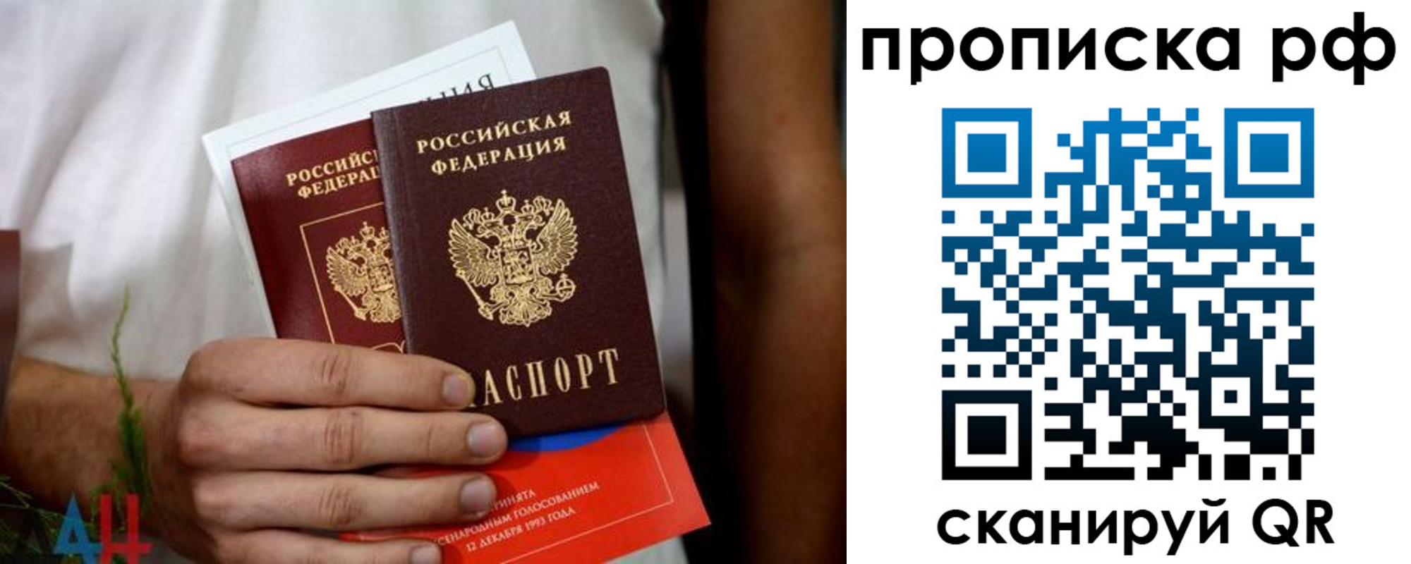 прописка паспорт в Усинске
