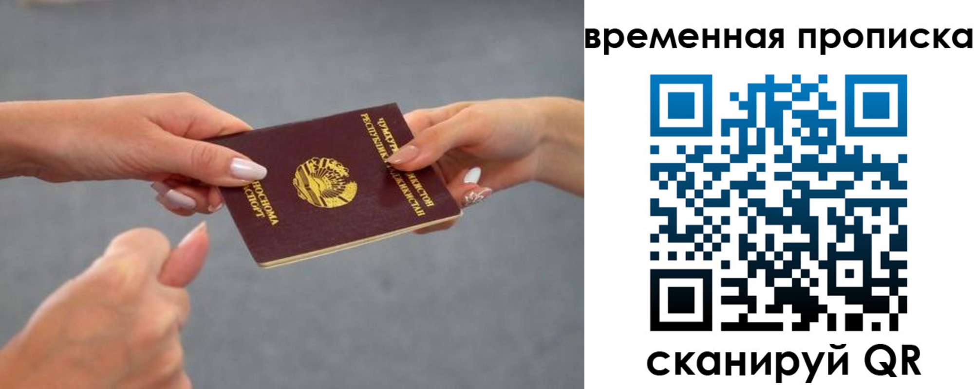временная регистрация в Усинске