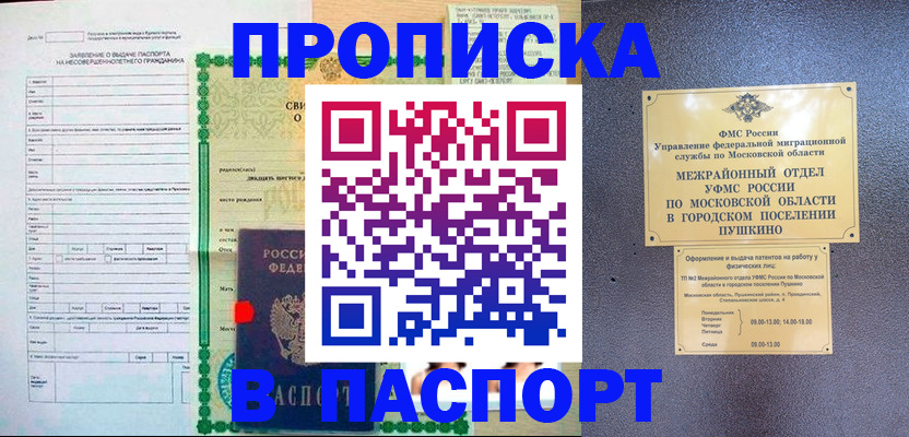 миграционный учет в Усинске