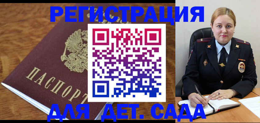 миграционный учет в Усинске